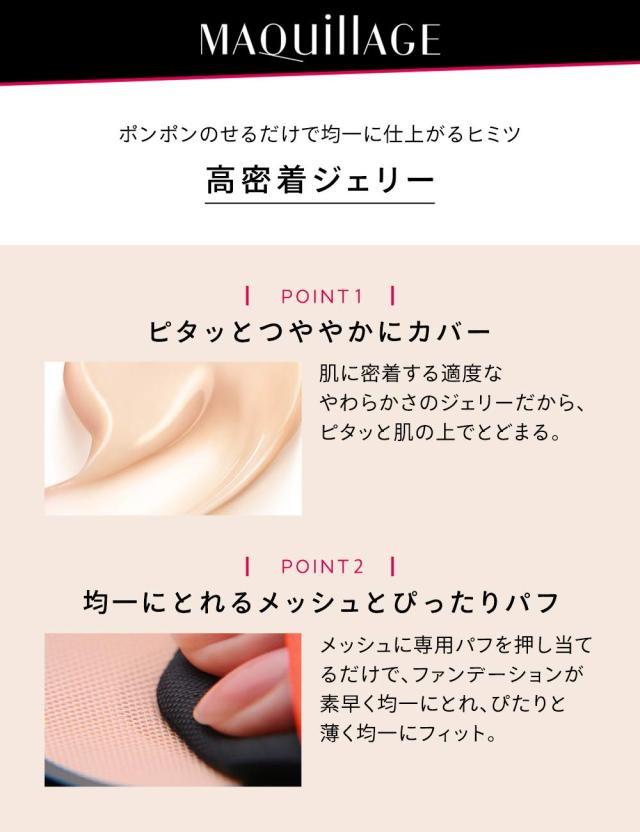 旧品マキアージュ ドラマティックジェリーコンパクト (レフィル) ファンデーション 2 やや明るめ~中間的な明るさ 14g_5