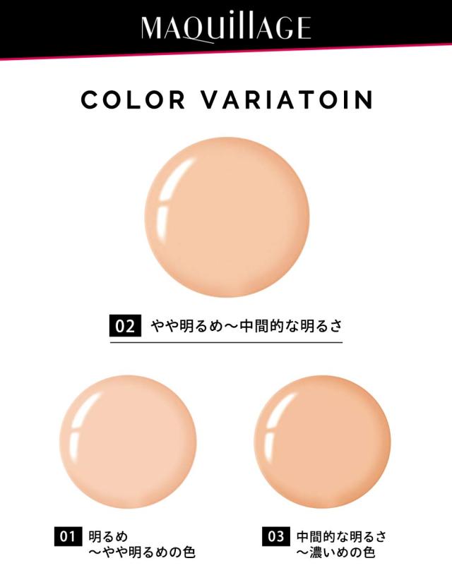 旧品マキアージュ ドラマティックジェリーコンパクト (レフィル) ファンデーション 2 やや明るめ~中間的な明るさ 14g_6