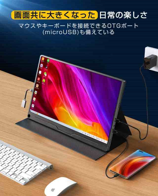 モバイルモニター EVICIV 15.6インチ 4Kディスプレイ - 周辺機器