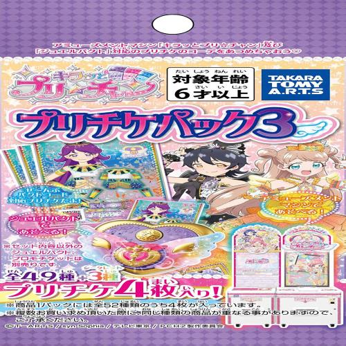 キラッとプリ☆チャン プリチャン プリチケパック3 （BOX）