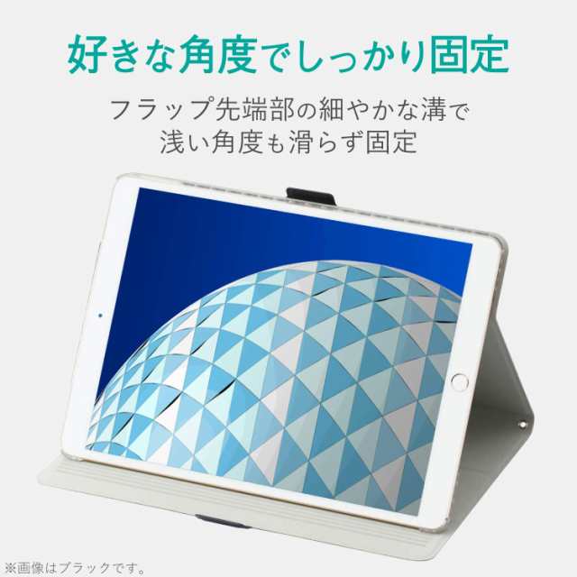 エレコム iPad Air 10.5 (2019)、iPad Pro 10.5 (2017) ケース