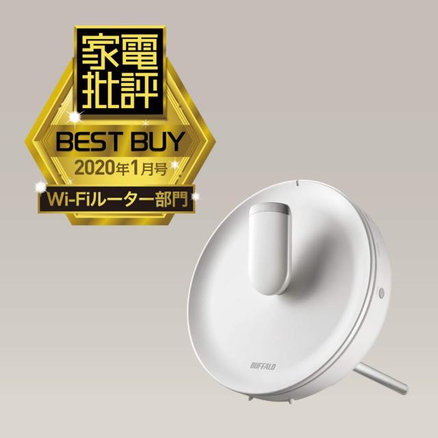 バッファロー メッシュ WiFi 無線LAN AirStation connect 親機 トライバンド セキュリティ機能搭載 テレワーク Wi-Fi 5 11ac 866+866+400Mbps AC2200 iPhone 13 / 12 / 11 / iPhone SE (第二世代) / PS5 メーカー動作確認済_3