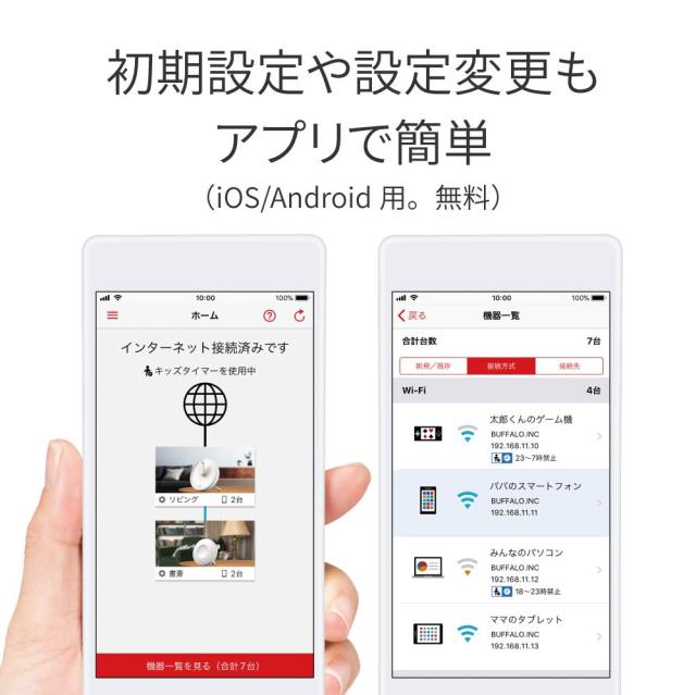 バッファロー メッシュ WiFi 無線LAN AirStation connect 親機 トライバンド セキュリティ機能搭載 テレワーク Wi-Fi 5 11ac 866+866+400Mbps AC2200 iPhone 13 / 12 / 11 / iPhone SE (第二世代) / PS5 メーカー動作確認済_4