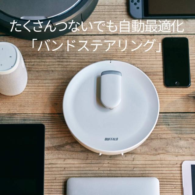 バッファロー メッシュ WiFi 無線LAN AirStation connect 親機 トライバンド セキュリティ機能搭載 テレワーク Wi-Fi 5 11ac 866+866+400Mbps AC2200 iPhone 13 / 12 / 11 / iPhone SE (第二世代) / PS5 メーカー動作確認済_8