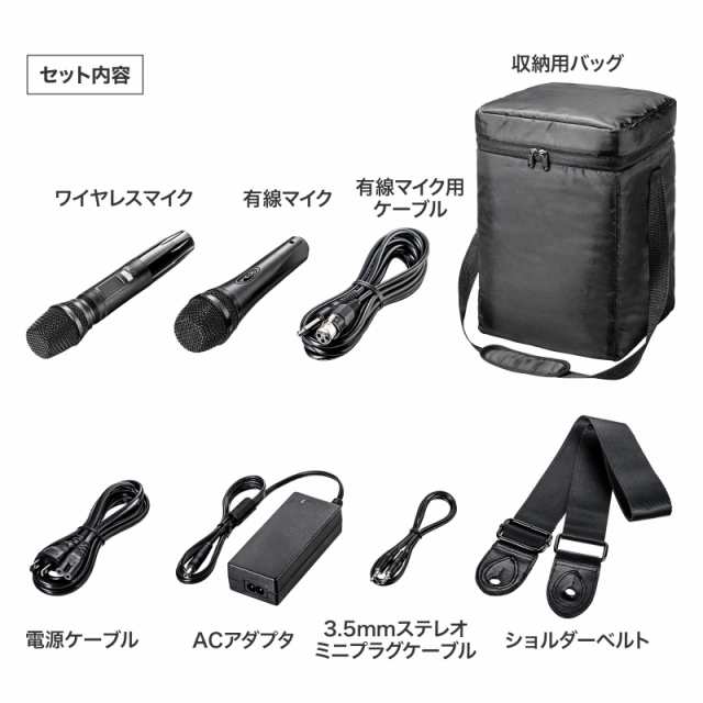 サンワサプライ ワイヤレスマイク スピーカー 拡声器(最大出力60W・AC電源/充電式、音楽再生) MM-SPAMP10