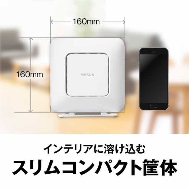 BUFFALO WiFi ルーター WSR-2533DHPL2/NW 4LDK 3階建向け 11ac ac2600