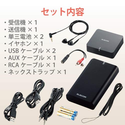 エレコム テレビ用受信機 ワイヤレス 2.4GHz 送信機付 イヤホン付属 AFFINITY SOUND TVW01E ブラック LBT-TVW01EBK