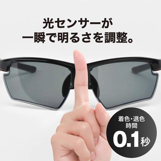 エーフィット] 瞬間調光サングラス 調光偏光サングラス スポーツ 