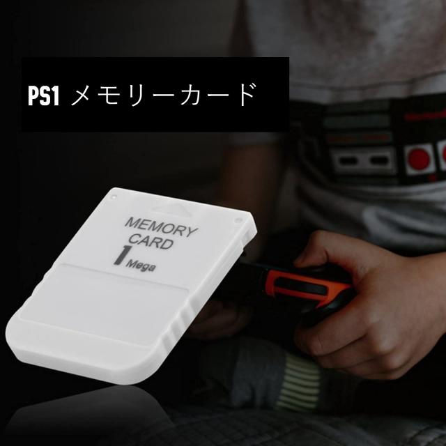 1MBメモリーカード ソニーPS1 プレイステーション1 ゲームシステム用 Genuine Sony PS1 Memory Card PlayStation 1 1mb SCPH 1020
