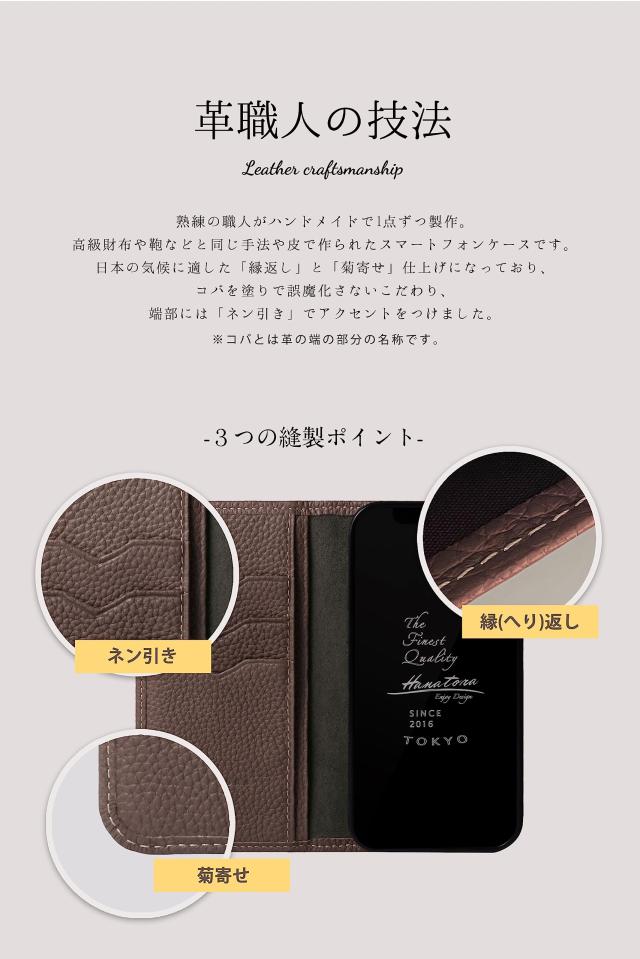 HANATORA] iPhone12 Pro Max ケース 手帳型 本革 シュリンクカーフ