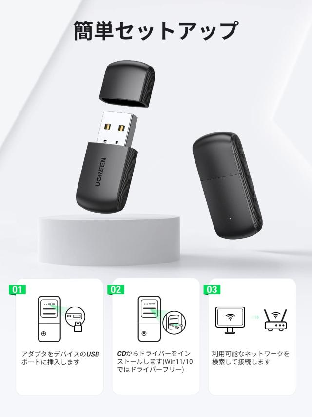 UGREEN Wi-Fi 無線LAN 子機 AC650 433Mbps + 200Mbps Windows10/8.1/8 