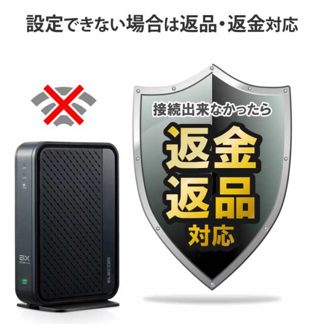 エレコム WiFi ルーター Wi-Fi6 11ax 2402+574Mbps フレッツ光・光コラボ IPv6(IPoE)対応 WRC-X3000GSN