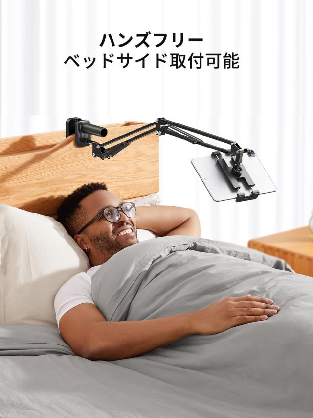 UGREEN タブレット アーム スタンド 寝ながら 炭素鋼素材 ipad UGREEN タブレット アーム スタンド 寝ながら 炭素鋼素材 ipad