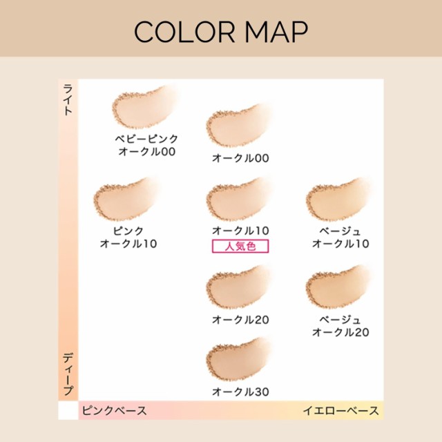 マキアージュ パウダーファンデーション ドラマティック