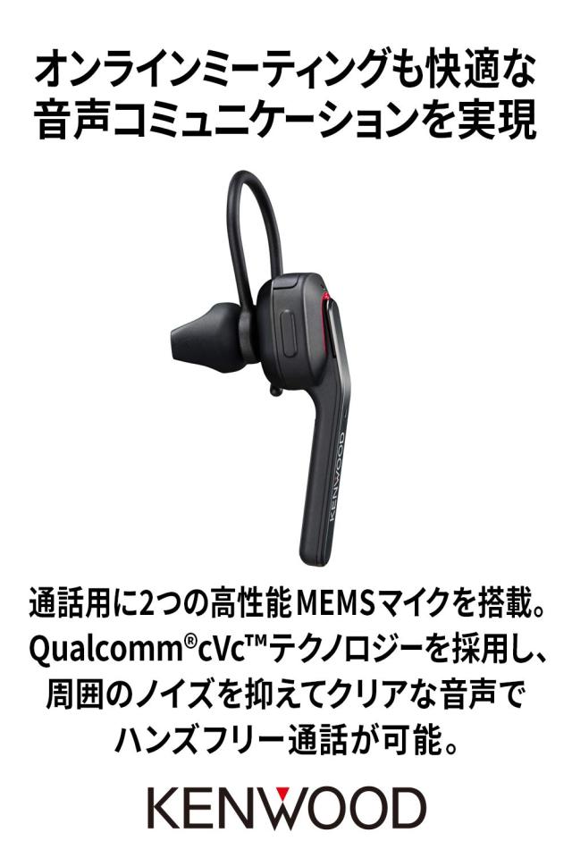 JVCケンウッド KENWOOD KH-M700-B 片耳ヘッドセット ワイヤレス JVCケンウッド KENWOOD KH-M700-B 片耳ヘッドセット ワイヤレス