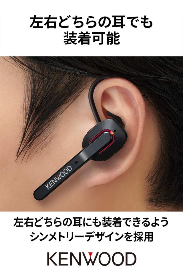 JVCケンウッド KENWOOD KH-M700-B 片耳ヘッドセット ワイヤレス