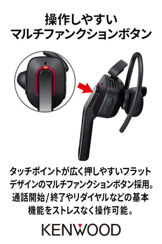 JVCケンウッド KENWOOD KH-M700-B 片耳ヘッドセット ワイヤレス