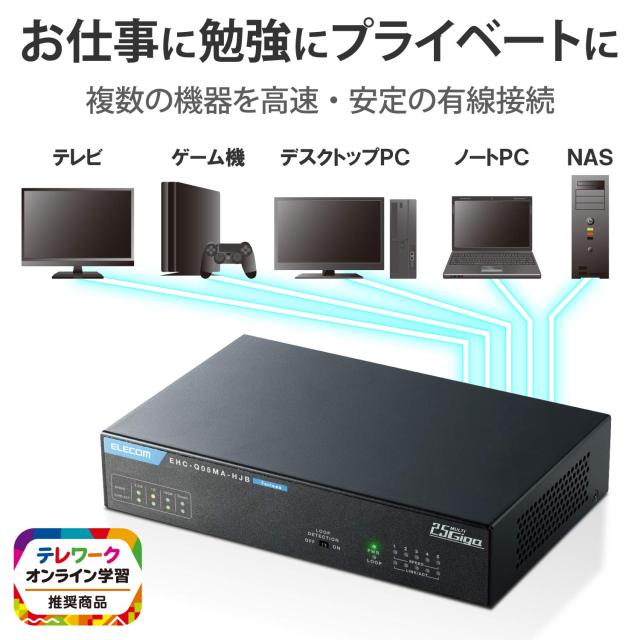 エレコム(ELECOM)スイッチングハブ 5ポート 2.5ギガ対応 金属筐体 マグネット付き 電源外付けモデル 静音 ファンレス設計 省電力 EU RoHS指令準拠 ブラック エレコム(ELECOM)スイッチングハブ 5ポート 2.5ギガ対応 金属筐体 マグネット付き 電源外付けモデル 静音 ファンレス設計 省電力 EU RoHS指令準拠 ブラック