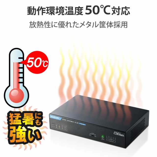 エレコム(ELECOM)スイッチングハブ 5ポート 2.5ギガ対応 金属筐体 マグネット付き 電源外付けモデル 静音 ファンレス設計 省電力 EU RoHS指令準拠 ブラック エレコム(ELECOM)スイッチングハブ 5ポート 2.5ギガ対応 金属筐体 マグネット付き 電源外付けモデル 静音 ファンレス設計 省電力 EU RoHS指令準拠 ブラック