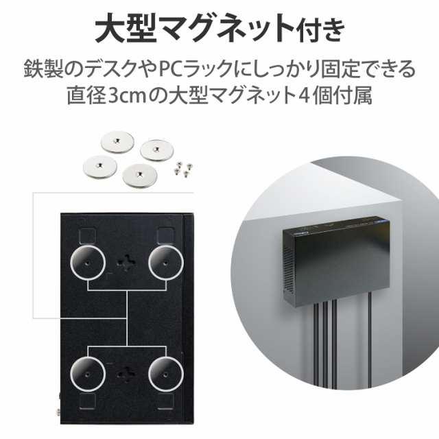 エレコム(ELECOM)スイッチングハブ 5ポート 2.5ギガ対応 金属筐体 マグネット付き 電源外付けモデル 静音 ファンレス設計 省電力 EU RoHS指令準拠 ブラック エレコム(ELECOM)スイッチングハブ 5ポート 2.5ギガ対応 金属筐体 マグネット付き 電源外付けモデル 静音 ファンレス設計 省電力 EU RoHS指令準拠 ブラック
