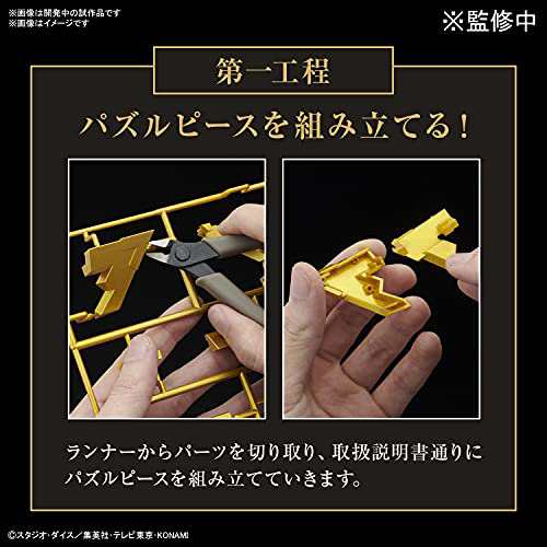 BANDAI SPIRITS ULTIMAGEAR 遊戯王 千年パズル 1/1スケール