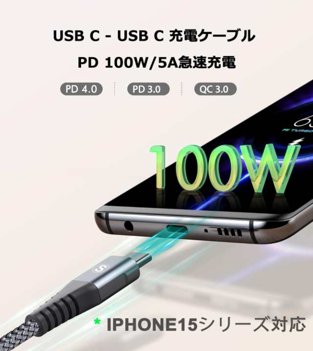 USB C to USB Cケーブル2本セット2m PD QC4.0対応 100W/5A急速充電