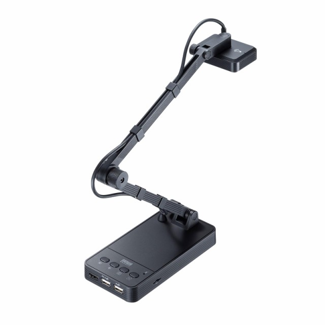 サンワサプライ USB書画カメラ（HDMI出力機能付き） CMS-V58BKの通販は