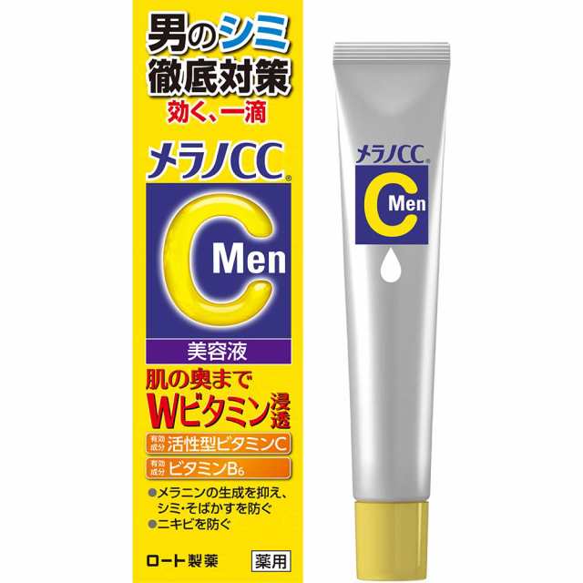 メラノCC Mｅｎ 薬用しみ集中対策美容液 レモン 20 ミリリットル