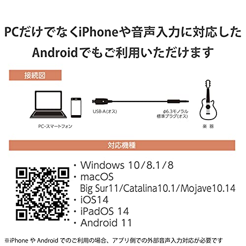エレコム シールド 5m 楽器用ケーブル USBA-φ6.3 ブラック DH-SHU50BK