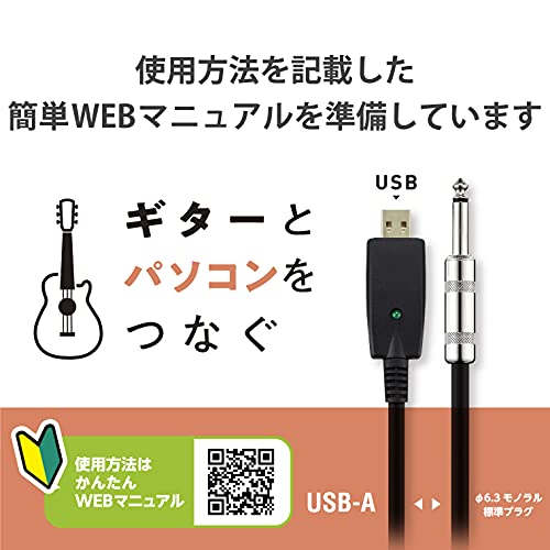 エレコム シールド 5m 楽器用ケーブル USBA-φ6.3 ブラック DH-SHU50BK
