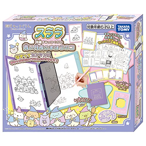 タカラトミー スララ 映画 すみっコぐらし 青い月夜のまほうのコの通販は