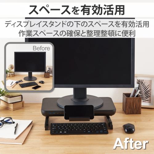 エレコム モニター台 ディスプレイスタンド ~27インチディスプレイ対応 2段階調整 USBハブ付 ACアダプター付 スマホスタンド機能付 幅380×奥行230×高さ40mm(脚折畳み時)/106mm(脚立ち上げ時) 耐荷重:10kg ブラック PCA-DPSH3811BK