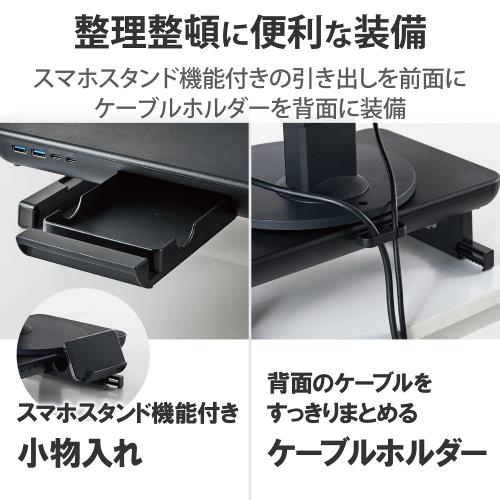 エレコム モニター台 ディスプレイスタンド ~27インチディスプレイ対応 2段階調整 USBハブ付 ACアダプター付 スマホスタンド機能付 幅380×奥行230×高さ40mm(脚折畳み時)/106mm(脚立ち上げ時) 耐荷重:10kg ブラック PCA-DPSH3811BK