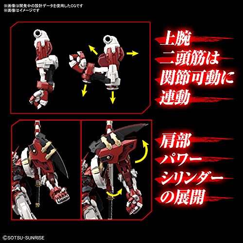 ハイレゾ　ガンダムアストレイレッドフレーム　パワードレッド【完成品】 ハイレゾリューションモデル ガンダムアストレイ レッドフレーム