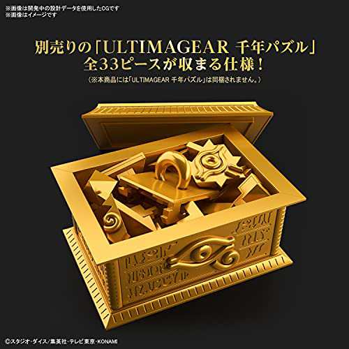 BANDAI SPIRITS ULTIMAGEAR 遊戯王 千年パズル用収納箱 黄金櫃