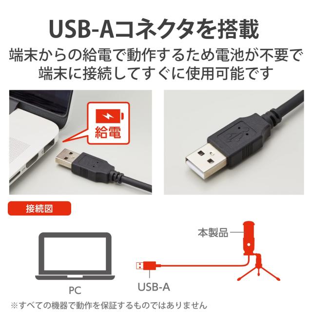 エレコム コンデンサーマイク USB接続 ゲインコントロール機能付き ウインドスクリーン付き ミニ三脚付き ブラック HS-MC12UBK_6