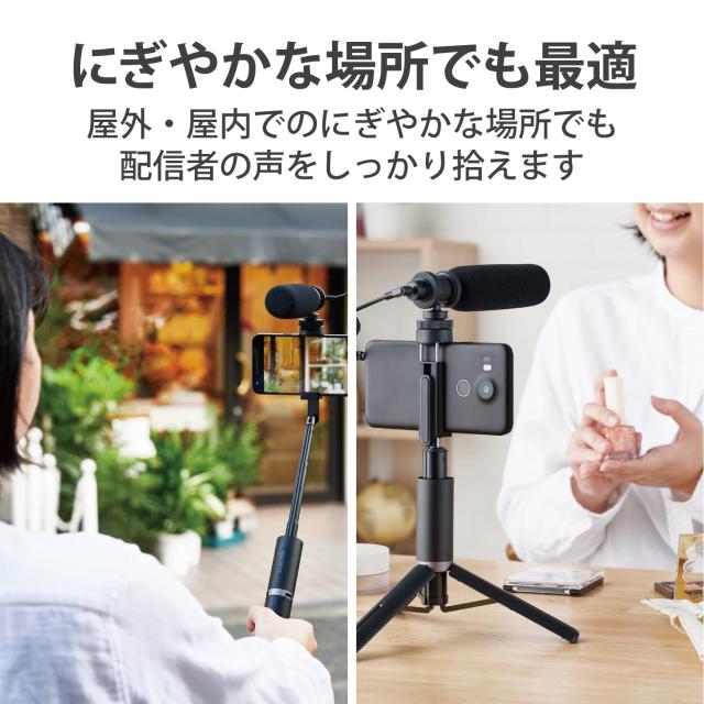 エレコム ガンマイク コンデンサーマイク 超指向性 ウインドスクリーン付き アクセサリーシュー対応 三脚ネジ(1/4インチ)対応 4極 φ3.5mm接続 ブラック HS-MC10BK_2