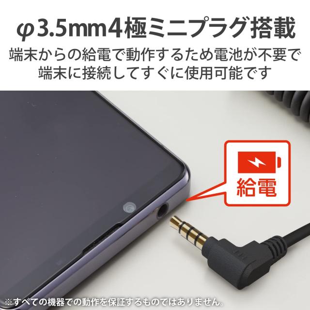 エレコム ガンマイク コンデンサーマイク 超指向性 ウインドスクリーン付き アクセサリーシュー対応 三脚ネジ(1/4インチ)対応 4極 φ3.5mm接続 ブラック HS-MC10BK_4
