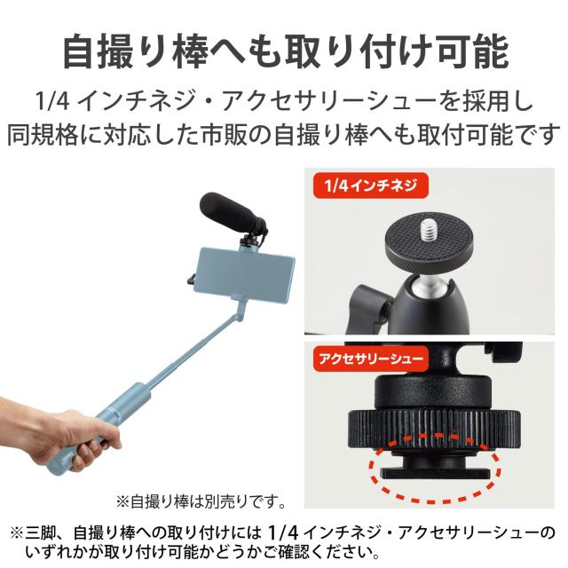 エレコム ガンマイク コンデンサーマイク 超指向性 ウインドスクリーン付き アクセサリーシュー対応 三脚ネジ(1/4インチ)対応 4極 φ3.5mm接続 ブラック HS-MC10BK_5