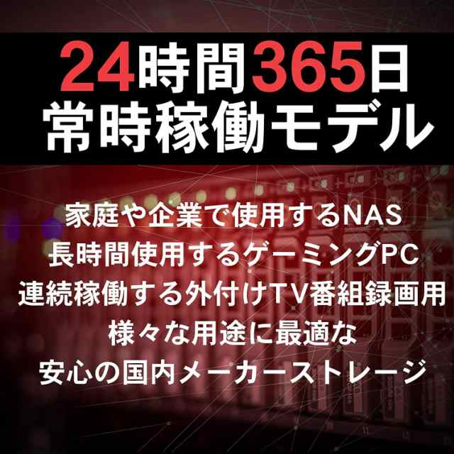 東芝 3.5インチ HDD 8TB NAS PC 向け 内蔵型 CMR 24時間稼働 RVセンサー 搭載国内正規代理店品 3年保証  MN08ADA800-3YWの通販はau PAY マーケット - Fleume | au PAY マーケット－通販サイト