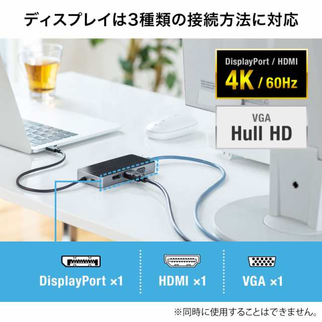 サンワサプライ ドッキングステーション/ハブ USB Type-C接続(VGA/HDMI