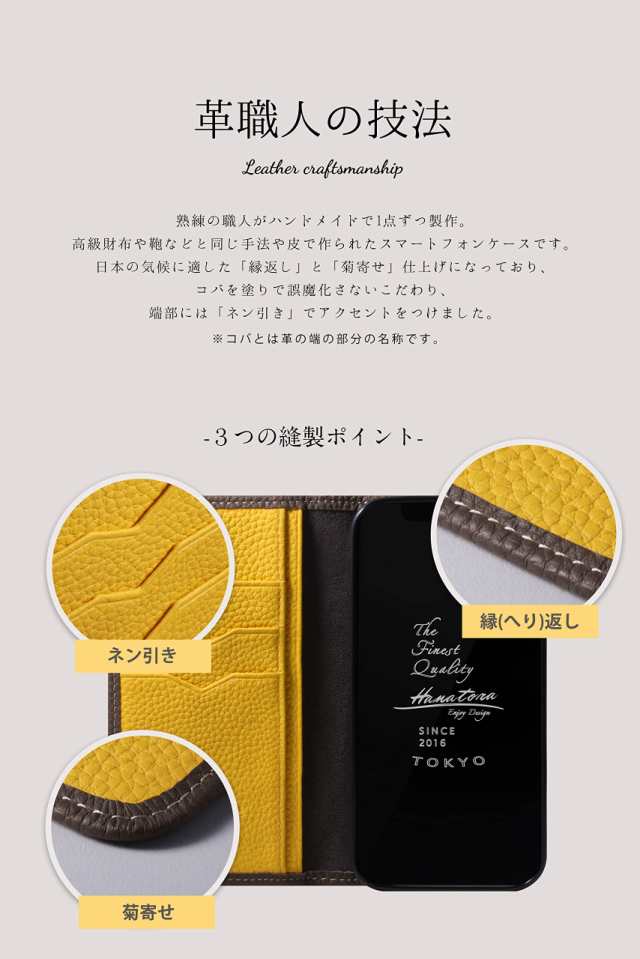 [HANATORA] iPhone12 mini ケース バイカラー 手帳型 本革 シュリンクカーフレザー スマホケース 耐衝撃 磁石不使用 マグネットなし ハンドメイド グレージュ ピンク PH-12Mini-Grege-PKの通販は