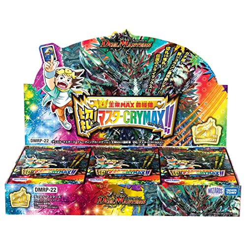 タカラトミー(TAKARA TOMY) デュエル・マスターズTCG DMRP-22 王来MAX最終弾 切札!マスターCRYMAX!!BOXの通販は 8,238円