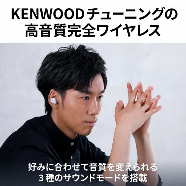 JVCケンウッド KENWOOD KH-BIZ70T ワイヤレスイヤホン ノイズキャンセ