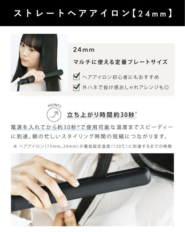 SALONIA サロニア スターターセット ドライヤー ヘアアイロン 24mm