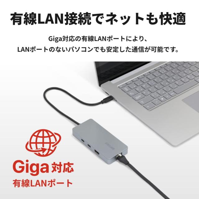 バッファロー USB-C ハブ ドッキングステーション 7-in-1 100W USB PD