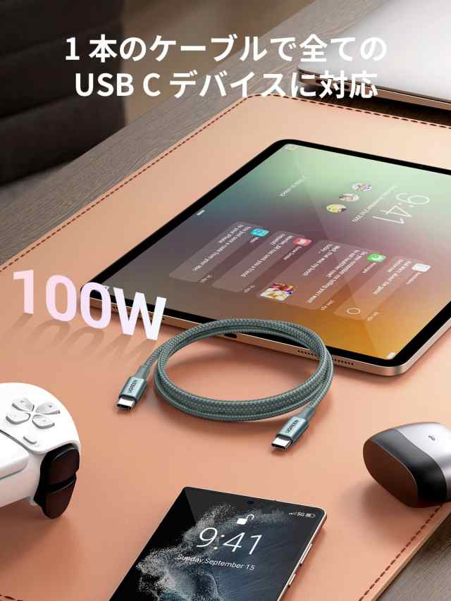 UGREEN USB Type CケーブルPD対応100W/5A 超急速充電USB C to USB C