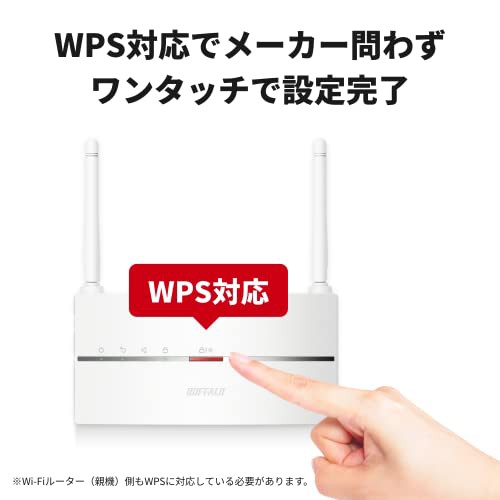 バッファロー WiFi 無線LAN 中継機 Wi-Fi 5 11ac 866 + 300Mbps