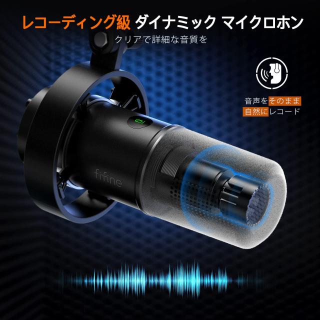 FIFINE ダイナミックポットキャストマイク USB/XLR接続可能