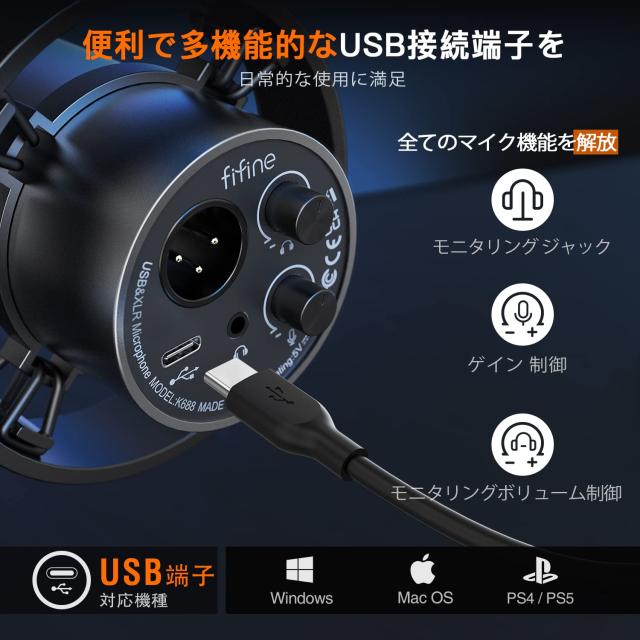 FIFINE ダイナミックポットキャストマイク USB/XLR接続可能